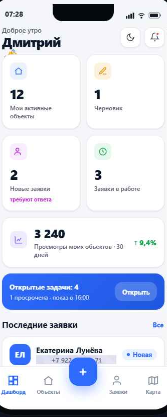 Мобильное приложение для риэлтора 1REA — экран «Дашборд»: объекты, заявки и задачи