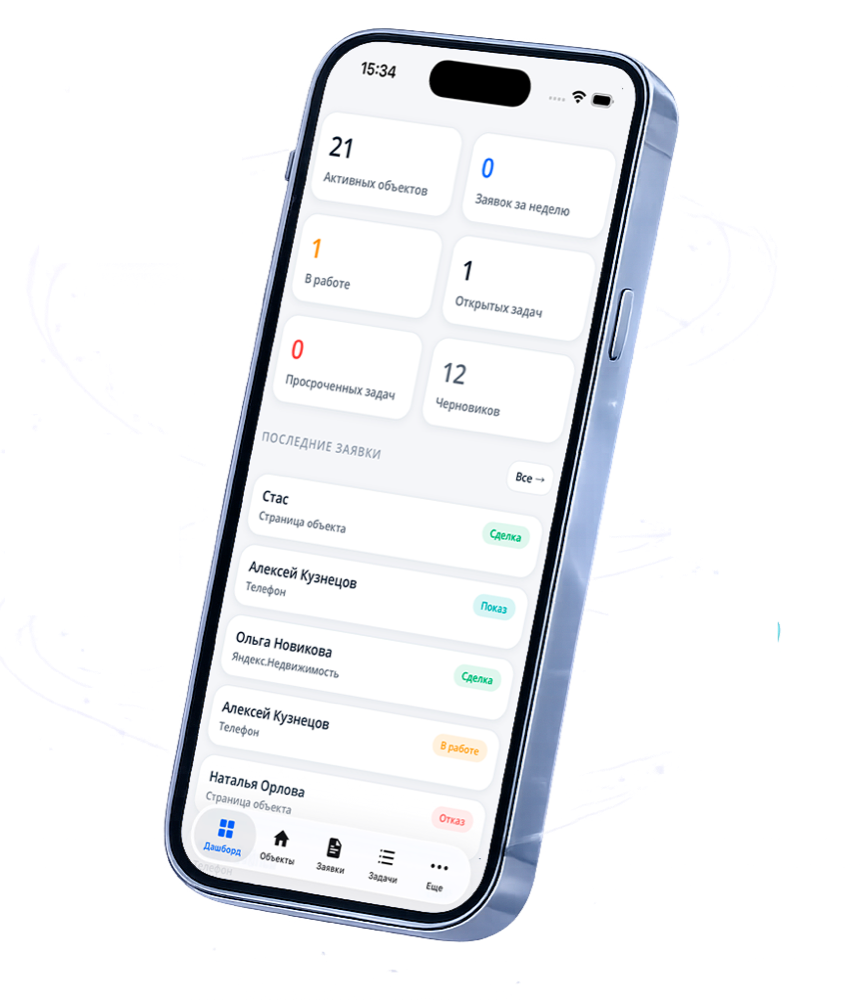 Мобильное приложение 1REA для риэлтора на iPhone